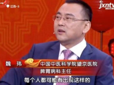 天天健康20180809