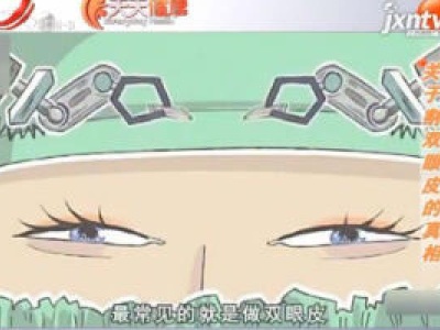 天天健康20180617