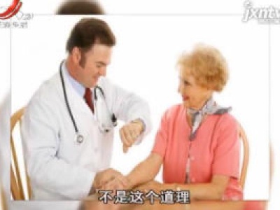 天天健康20190221
