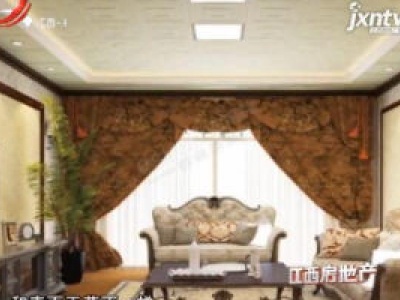 江西房地产20180623