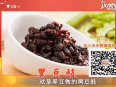 天天健康20180423