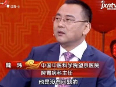 天天健康20180604