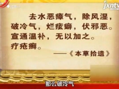 天天健康20180606