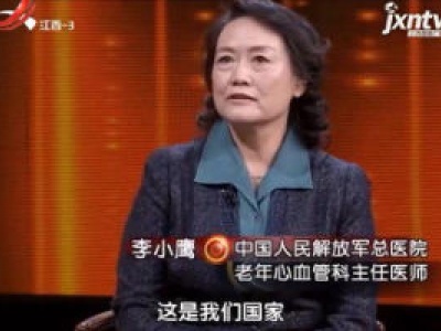天天健康20181005