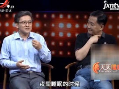 天天健康20190121