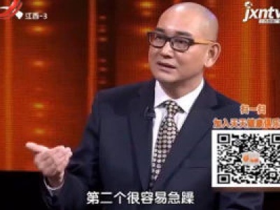 天天健康20180615
