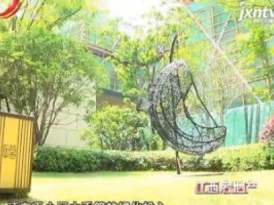 江西房地产20180519