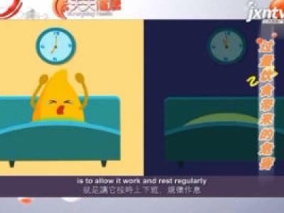 天天健康20180607