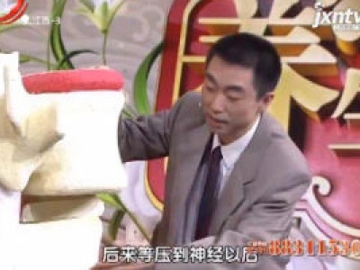 天天健康20180425