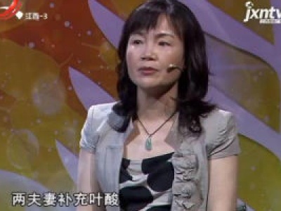 天天健康20180825