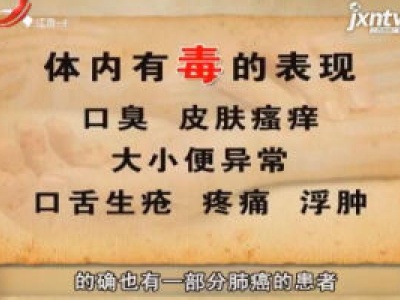 天天健康20180702