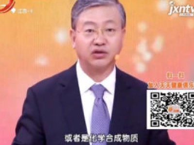 天天健康20180802