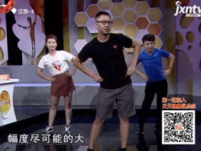 天天健康20180707