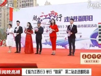 新闻晚高峰20181103