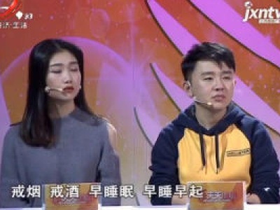 天天健康20190311