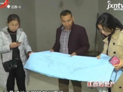 江西房地产20181117