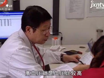 天天健康20190316
