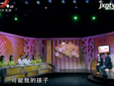 天天健康20190126