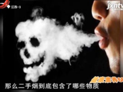 天天健康20180526