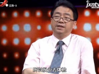天天健康20180803