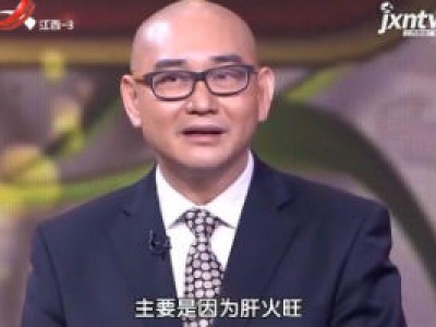 天天健康20180911