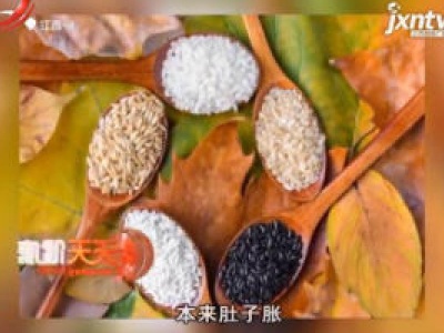 天天健康20180801