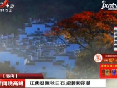 新闻晚高峰20181028
