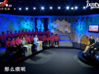 天天健康20190309