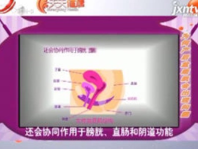 天天健康20181124