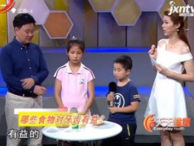 天天健康20180618