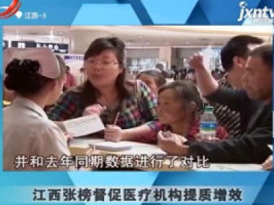 天天健康20180908