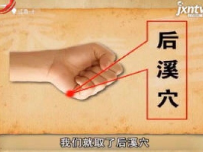 天天健康20180220