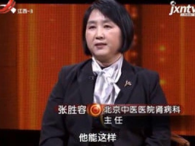 天天健康20180705