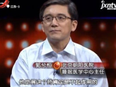 天天健康20180927