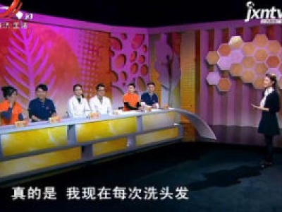 天天健康20190321