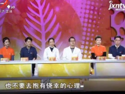 天天健康20190307