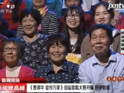 新闻晚高峰20181019