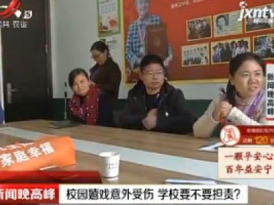 新闻晚高峰20181204