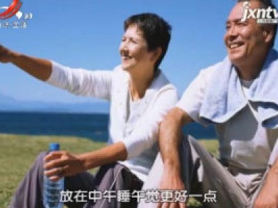 天天健康20190105