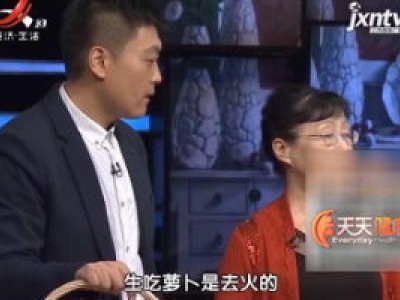 天天健康20190325