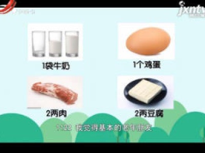 天天健康20180225