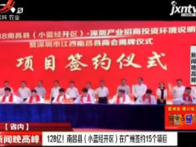 新闻晚高峰20181210