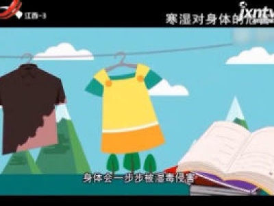 天天健康20180411