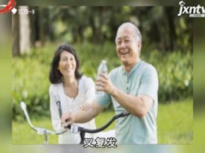 天天健康20180703