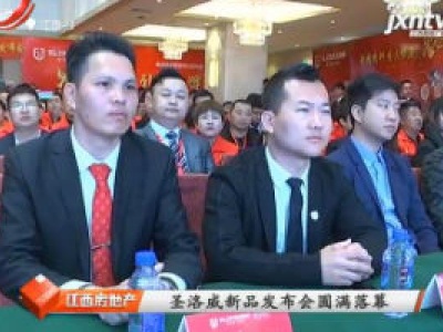 江西房地产20181208