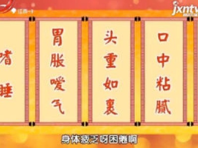 天天健康20180329