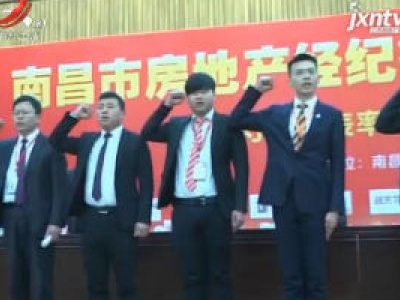 江西房地产20190302