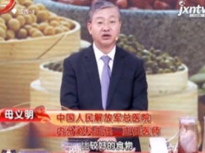 天天健康20180807