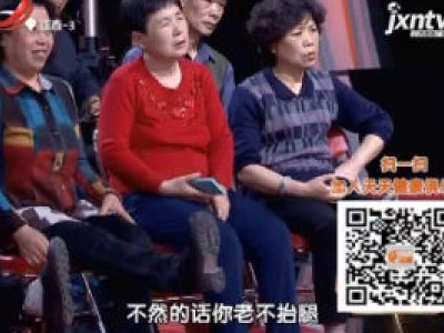 天天健康20180515
