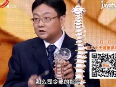天天健康20180426